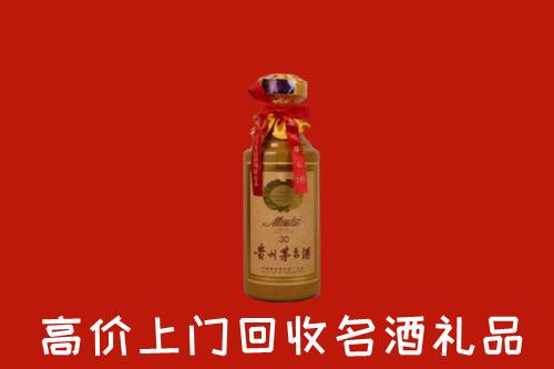 高价求购：肃北县回收30年茅台酒