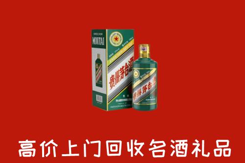 肃北县回收五星茅台酒