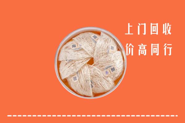 肃北县回收燕窝