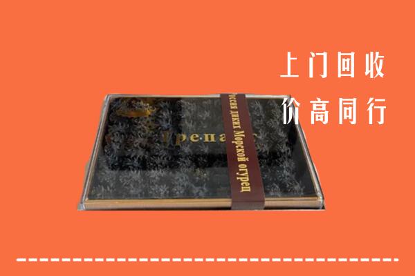 肃北县回收礼盒海参