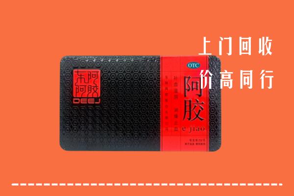 肃北县回收阿胶
